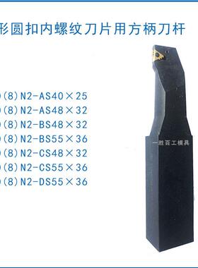 石油管螺纹梳刀刀杆数控刀杆P10(8)N2-BS55X36