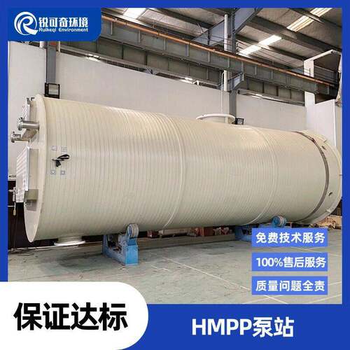 一体化泵站PP预制预制泵站污水提升PP一体化泵站防腐雨污泵站