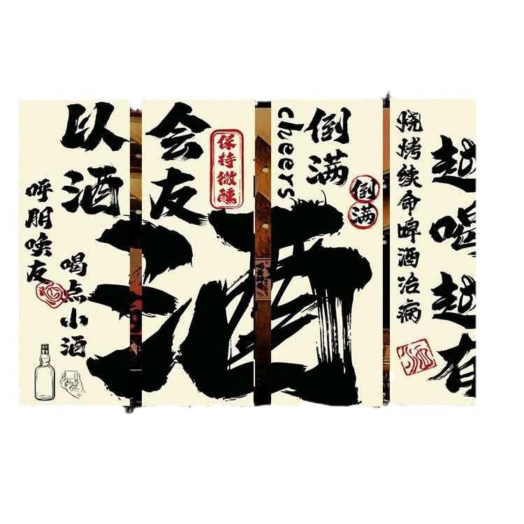 露营挂布墙挂布国风挂布清吧装饰墙面烧烤店挂布摆摊布个性