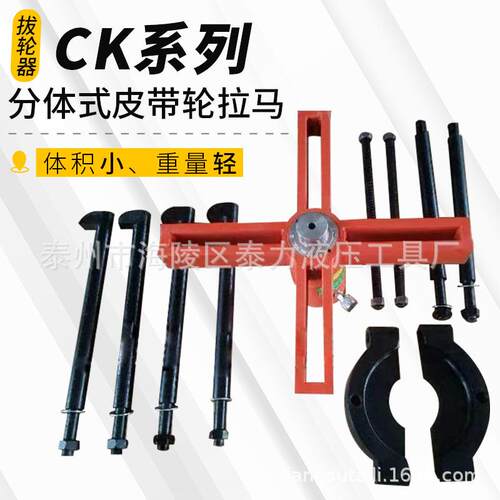 自对中拉马 偶合器专用拉马 中孔调节分离式液压拉马