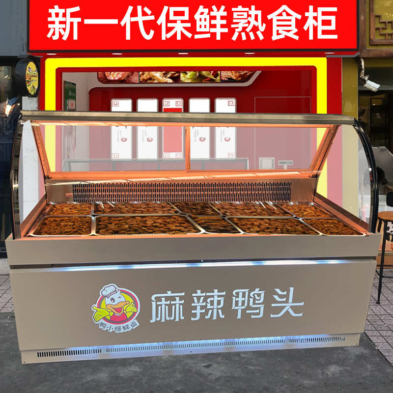 鸭脖熟食柜鸭脖柜卤菜冷藏展示柜商用圆弧单温双温冰柜保鲜柜直冷