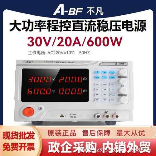 A-BF/不凡SS-3020P可编程直流稳压电源程控开关电源30V/20A可调
