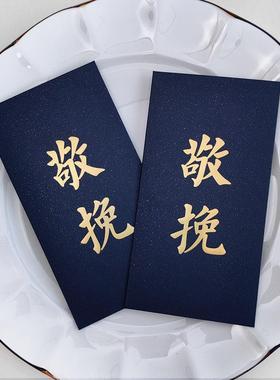 高端庄严大气黑白色丧事殡葬红包利是封清明悼念奠仪专用礼金回礼