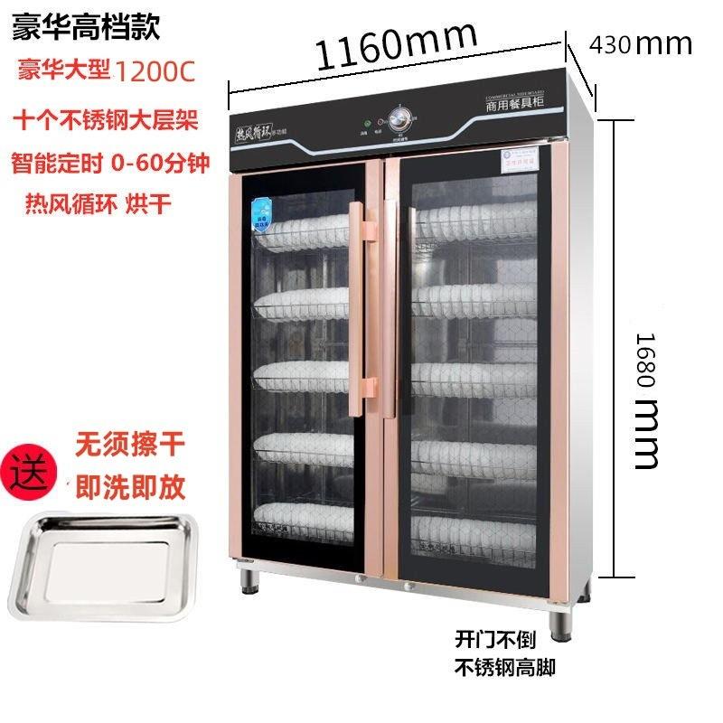 消毒柜大小型商用消毒碗柜双单门不锈钢家用立式碗筷密胺餐具