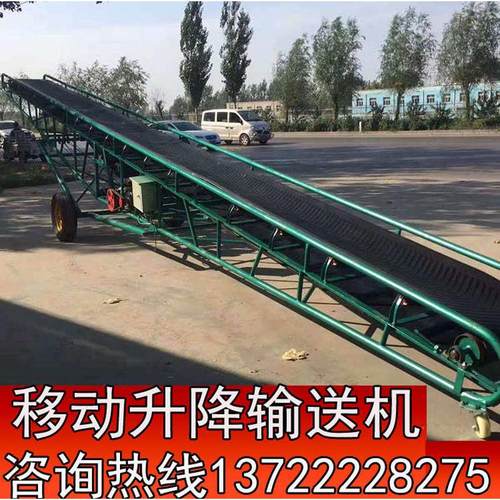 移动升降装卸车粮食输送机砂石料输送带传送机流水线传送带爬坡机