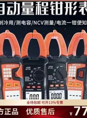 胜利数字钳形表VC6018A/B/C/D/E高精度钳型万用表交直流电容电流