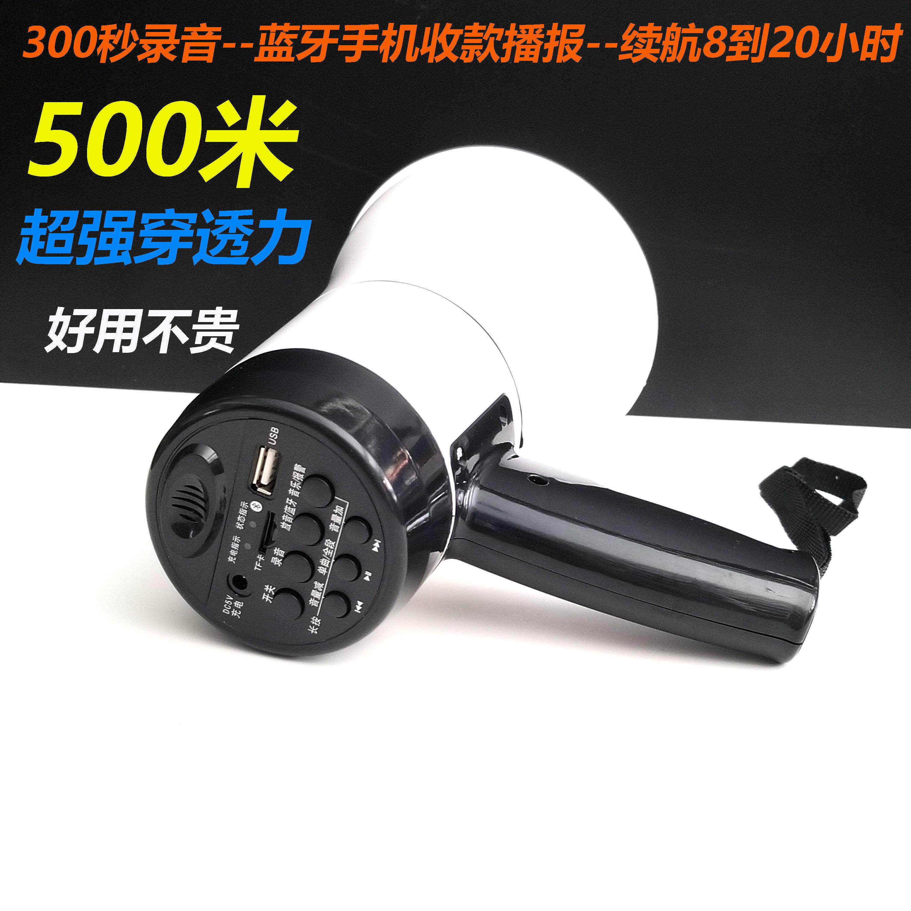 大功率手持喊话器扩音器 长时间录音扩音喊话器