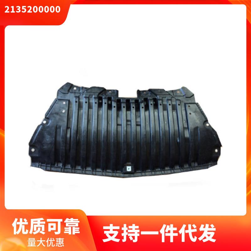 适用于奔驰W213E260E300前杠下护板发动机下护板A2135200000