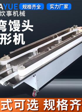 S弯整形机流水线设备厂家小型签字馒头输送机不锈钢立式机械