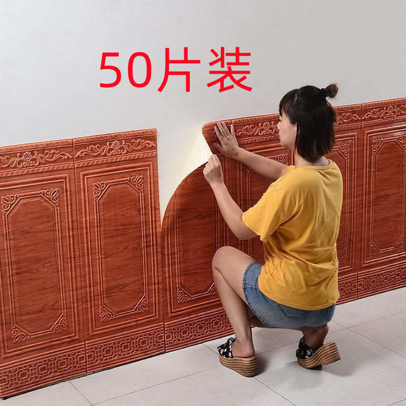 墙纸自粘3d立体墙贴泡沫软包墙围装饰客厅卧室护墙板墙裙防水贴纸