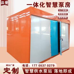 户外智慧泵房自来水中途加压泵站多用途供水恒压变频供水设备