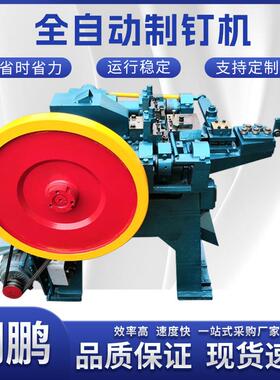 Z94-1C(711型制钉机金属制钉机多功能全自动制钉机圆钉建筑制钉机