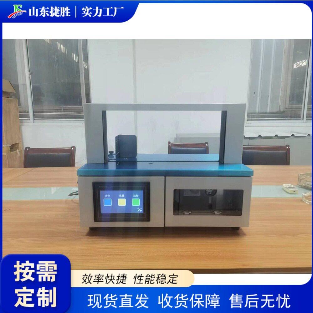 工业用纸带打包捆绑机 全自动捆扎扎带机 牛皮纸带纸盒打捆机