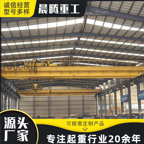 双梁桥式起重机室内外仓库用大型电动行车双梁起重机厂家