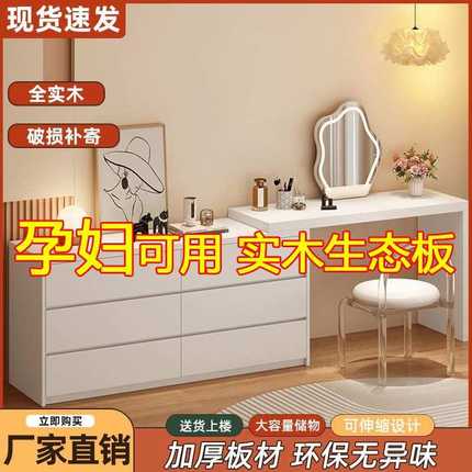 实木梳妆台卧室现代简约斗柜一体梳妆柜小户型床尾柜可伸缩化妆桌