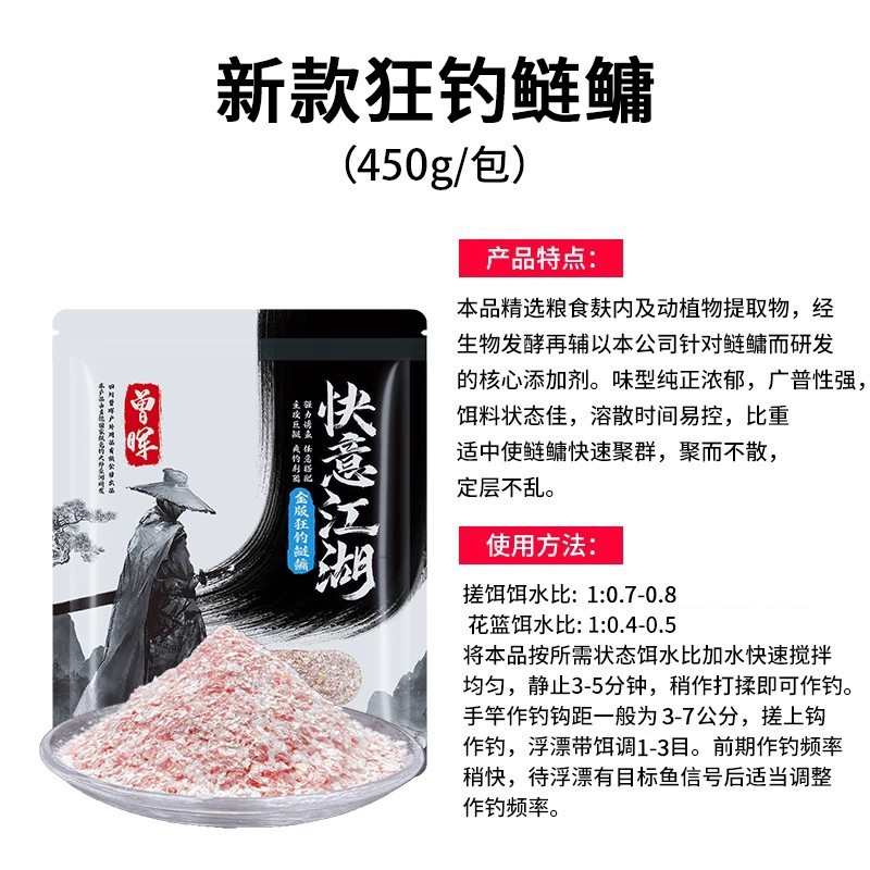 曾大盆鱼饵快意江湖大混养黑坑鲤鱼钓鱼散炮野钓鲫鱼饵料鲤窝