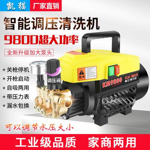 线可调压洗车机20v大功率2家KM9800用清洗铜车机便携式自吸两用刷