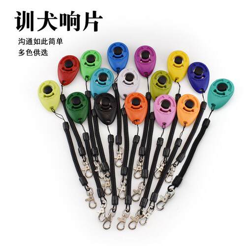 宠物训练器椭圆形响片训犬响片训狗器狗狗训练响 绳子黑色按键