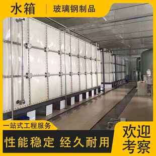 304不锈钢水箱糊组蓄合式方形防储水箱消水池PLI手玻璃钢防漏权璟