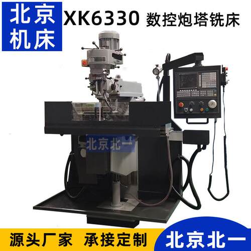 炮塔铣床 5号数控炮塔铣床5HK立式数控摇臂式铣床 cnc machine