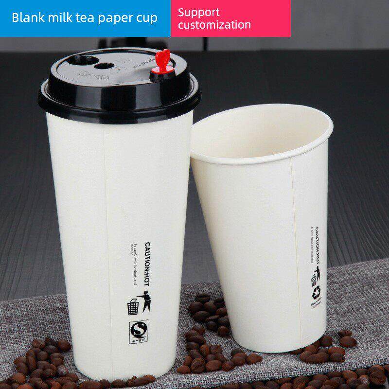 白杯一次性纸杯双淋膜冷热两用加厚奶茶杯空白无图案定制LOGO热卖