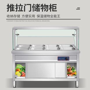商用快保温台锈钢自GEI动控温电热不保温汤池饭售打餐菜台小型快