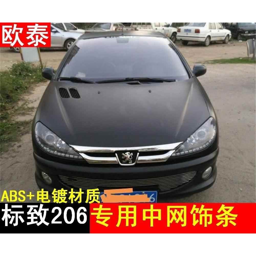 欧泰专用于标致206中网改装标致206改装件标致206中网饰条亮条