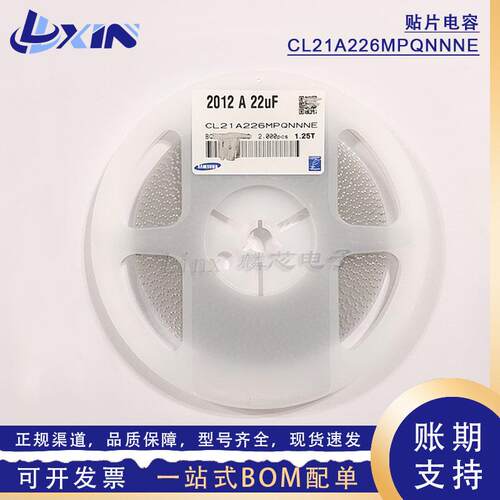 CL21A226MPQNNNE贴片电容0805 226M 22uF 10V X5R 10%陶瓷电容器
