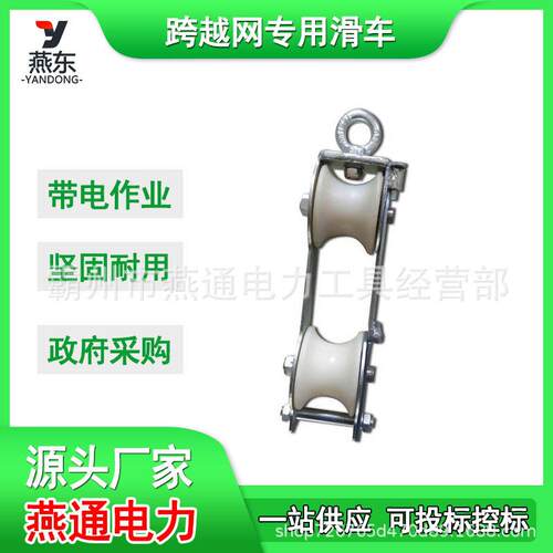 ZF011203跨越网专用滑车索桥防脱双眼滑车上下双轮压线滑车