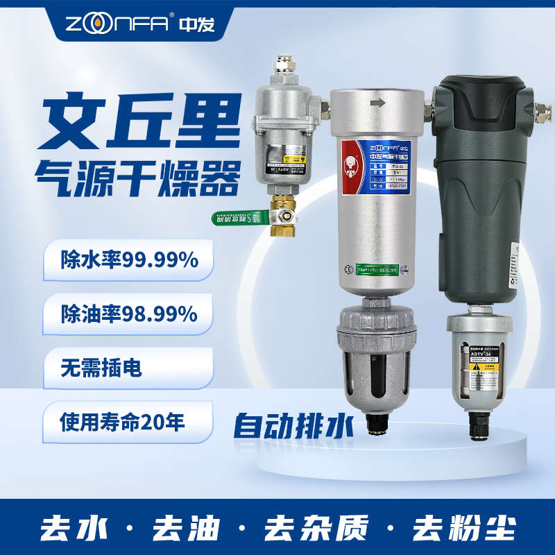 文丘里气源干燥处理器空压机压缩空气油水分离器过滤除水除油ZF06