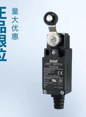 厂家直销TZ9104 9018 9112 9107行程开关 天得限位开关 tend限位