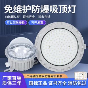 华荣防爆led吸顶灯隔爆型工业仓库工厂车间圆形防水防腐防尘三防