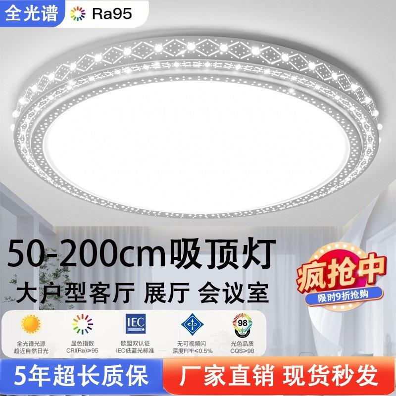 客厅主灯2025新款简约现代led房间卧室餐厅吸顶灯圆形大尺寸灯具