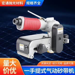 一手提式气动砂带机坦克砂带机260*60mm拉丝机砂带抛光机打磨机