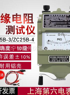 上海六厂绝缘摇表ZC25B-3兆欧表 500V电阻测试仪手摇式兆欧表梅格