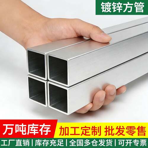 镀锌方管50x50方管6米矩形管40*60方通扁管热浸镀锌方矩管方钢管