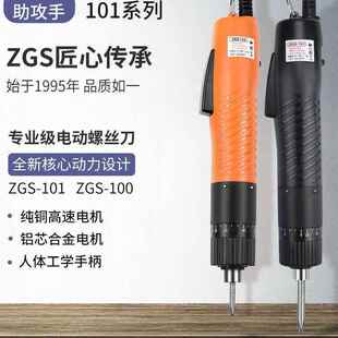 ZGS助工攻MMJ电手批电动螺丝批头套装101刀业级220v直插起子家用8