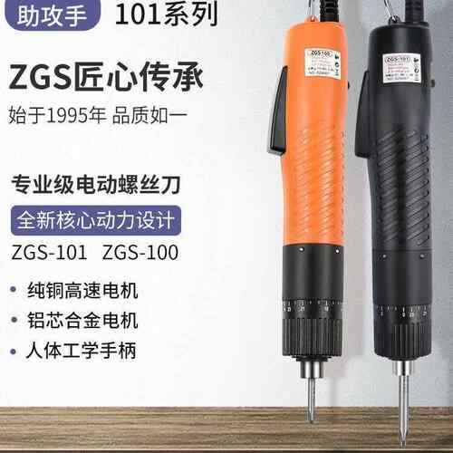 0ZGS助攻手电批电动螺丝级刀批头直套装11工业220v插起子家用8982