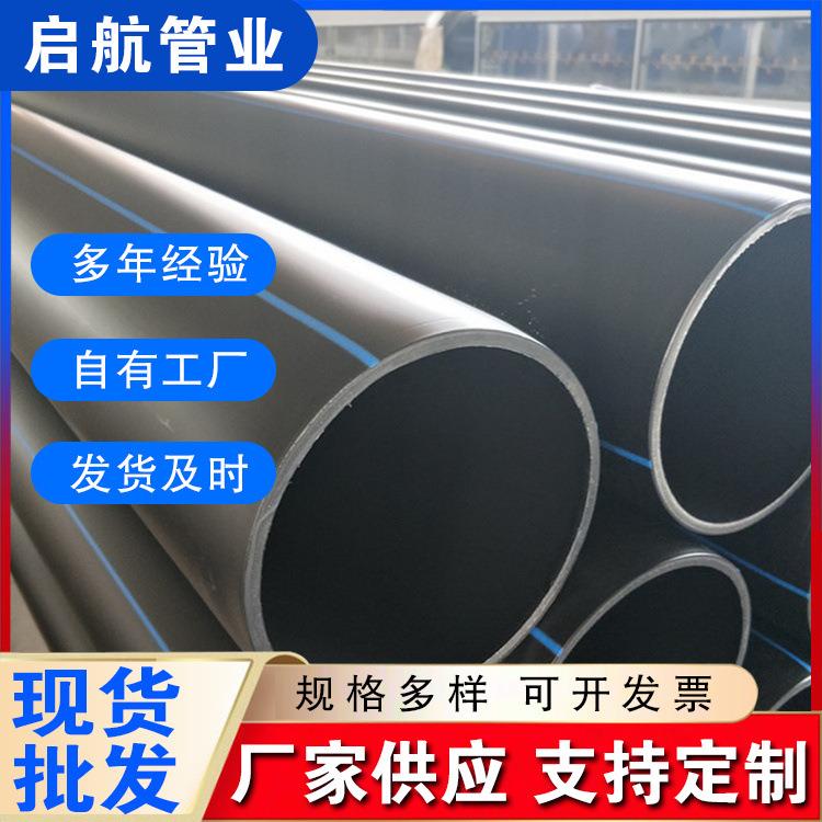 pe排水管厂家160农田灌溉pe水管hdpe管材大口径pe给水管塑料管