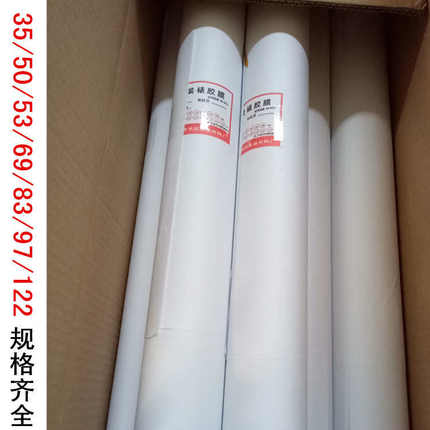 厂家批发热熔胶膜 装裱字画耐热胶膜 双面热熔胶膜53厘米装裱材料