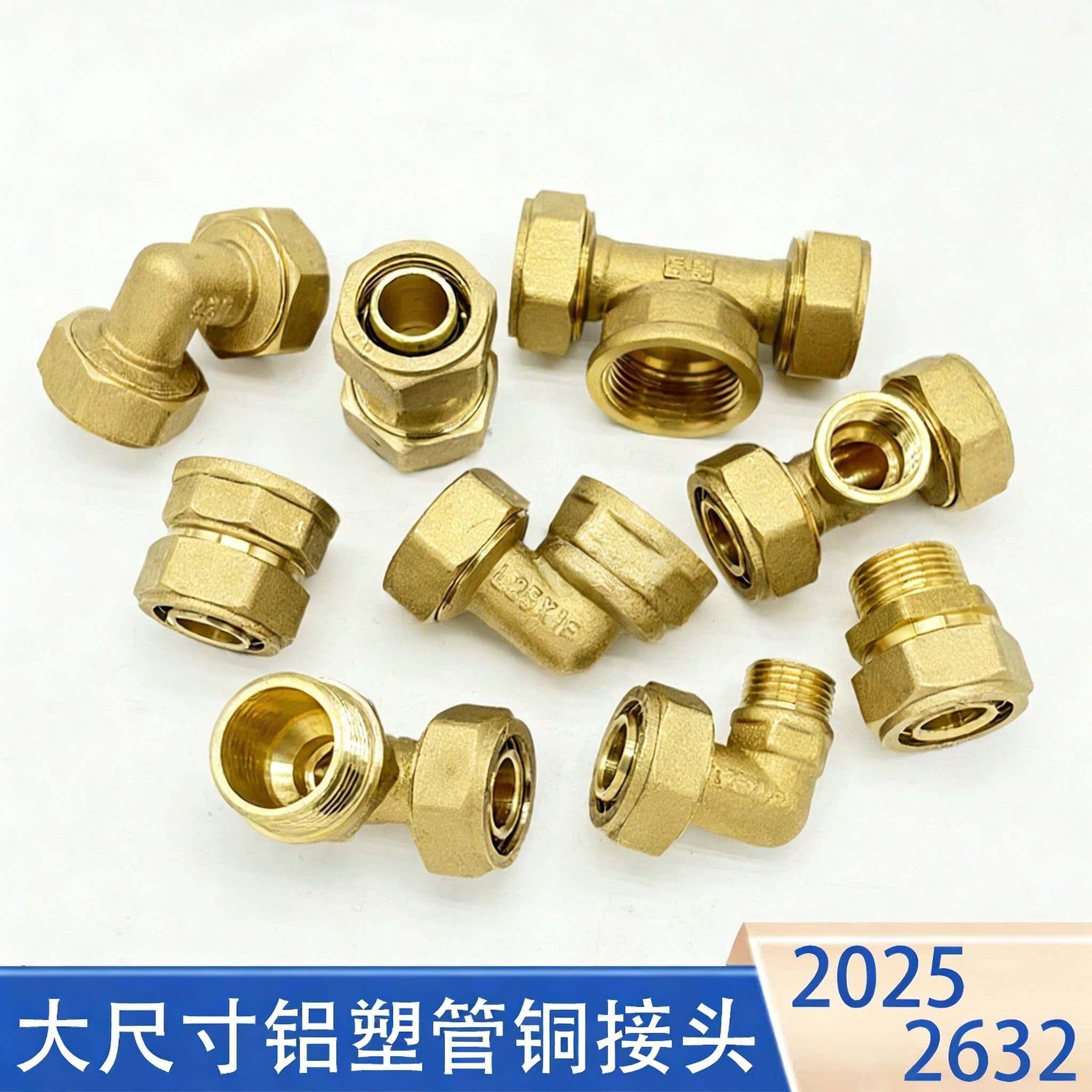 2632全铜铝塑管接头 太阳能热水器配件内丝外丝直接弯头三通
