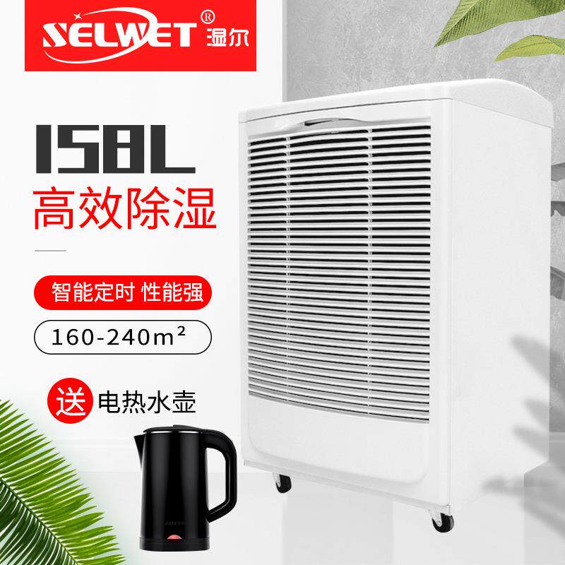 湿尔工业除湿机工业抽湿机家用商用地下室乾燥機大功率除湿器去湿