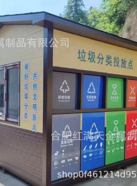 小区户外景区钢结构可移动垃圾分类房小区户外景区钢结构可移动垃