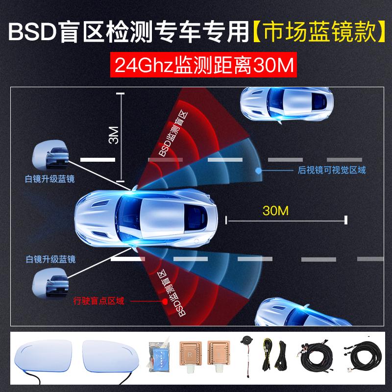 适用新宝马X1X3X5X6  7系原厂款并线辅助盲区监测BSD盲点变道改装