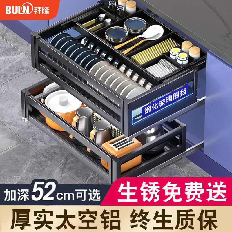 拜隆碗架拉篮厨房橱柜阻尼双层碗篮铝合金抽中抽屉式厨柜碗碟拉蓝
