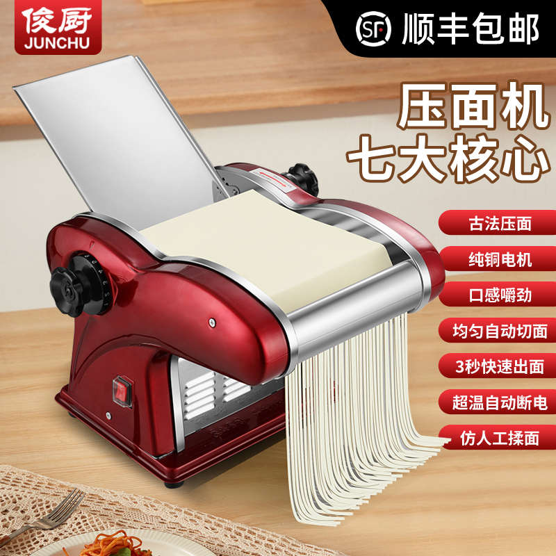 海鸥电动压面机家用多功能面条机小型全自动擀饺子皮机商用擀面机