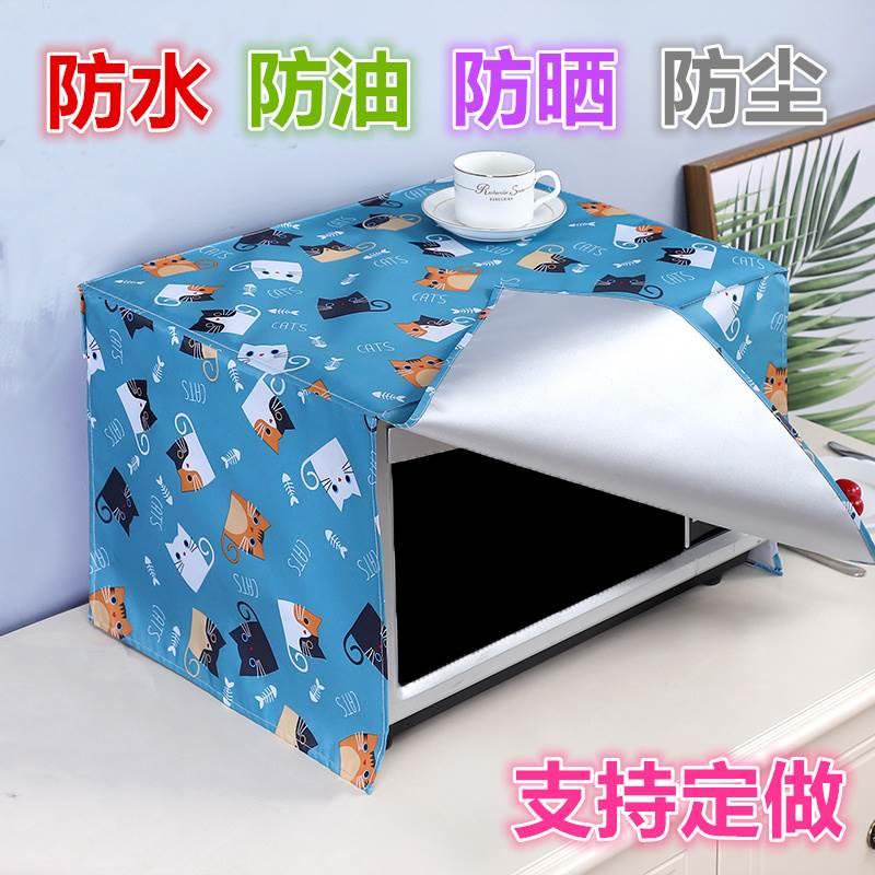 微波炉烤箱专用全包防尘保护套罩防水防油防晒防烫盖罩布家用定制