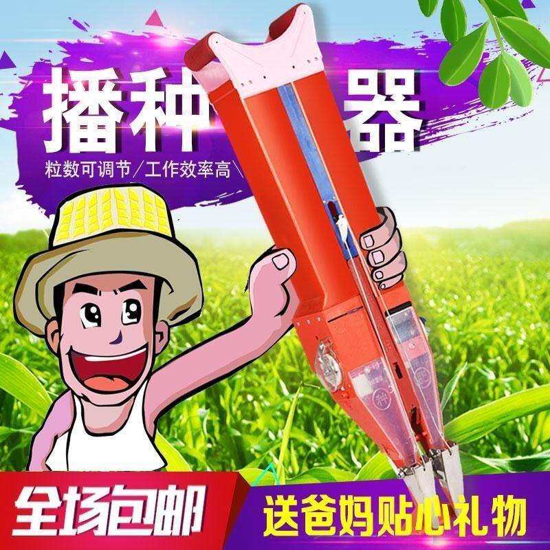 播种机玉米点播器大豆花生播种机菜籽播种器点播机手提式播种器