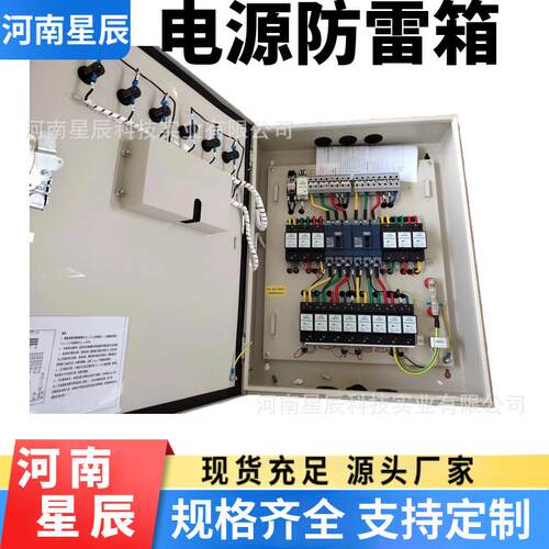 华炜XLY-380/40铁路通信设备电源防雷箱并联三相40KA二级浪涌保