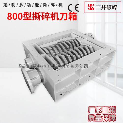 大中小型撕碎机刀箱撕碎机刀片箱体生活垃圾废铁轮胎撕碎机机箱